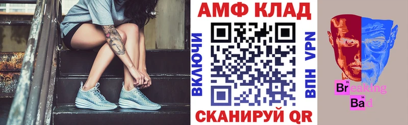 Amphetamine Premium  Звенигород 