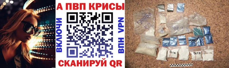 Alpha-PVP кристаллы  хочу   Звенигород 