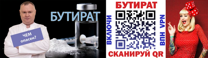 Бутират жидкий экстази купить наркотики цена Звенигород