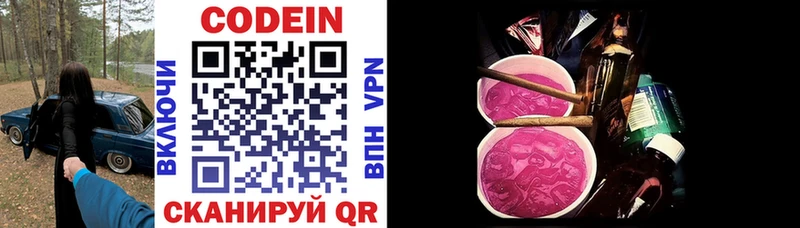 omg вход  Звенигород  Кодеин напиток Lean (лин)  где можно купить  