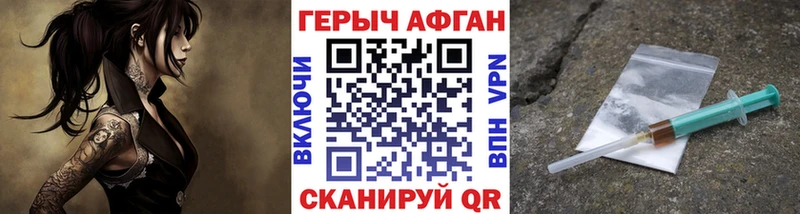 omg ссылки  Звенигород  Героин Афган  цена наркотик 