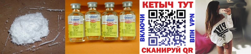 Кетамин ketamine  Звенигород 