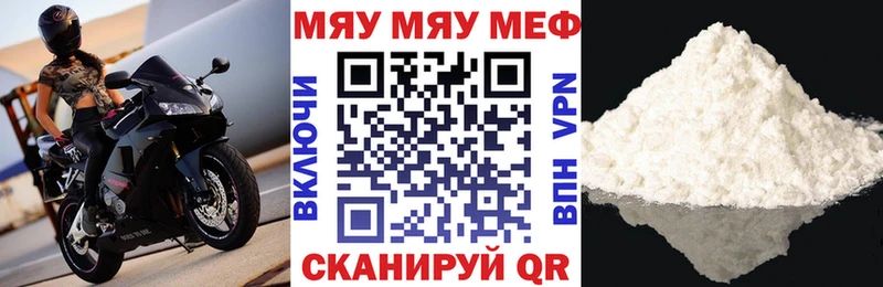 Меф кристаллы  гидра ссылка  Звенигород 